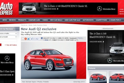 アウディ Q2 計画か…日産ジュークに対抗?! 画像