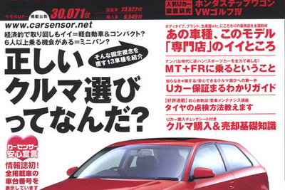 人車一体、クルマの楽しさはMT&FRにあり! 画像