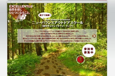 【夏休み】親子でトレイルウォーキング 画像