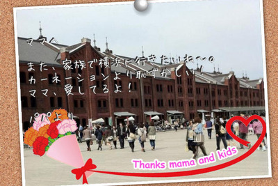 母の日に使えるアプリと父親向けFacebookページを学研が提供 画像