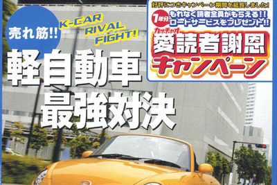 もしかして、軽って最強? 画像