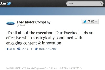 フォード、「Facebook広告は効果的」…GMと逆の立場を表明 画像