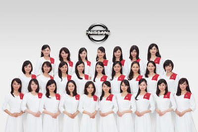 日産ミスフェアレディ、新人7人を含む48人体制で新たにスタート 画像