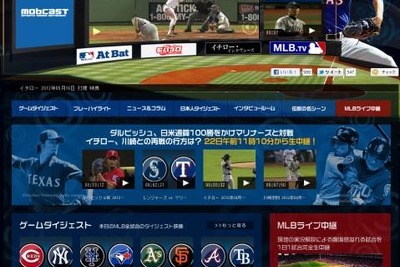 イチロー対ダルビッシュ第二ラウンド、22日午前にライブ中継  画像