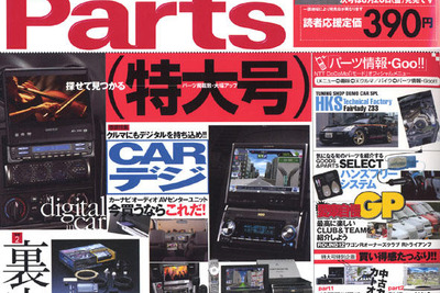 「レースは男の命がけの真剣勝負です」レースクイーン浜松綾 画像