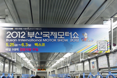【プサンモーターショー12】まもなく開幕、出展車両は前回より60%増 画像
