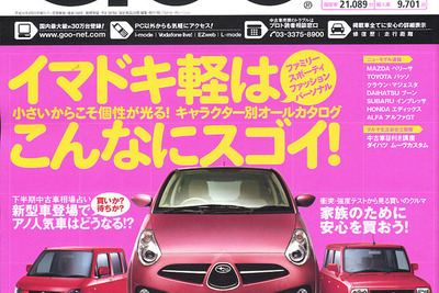 日本の誇るお買い得軽自動車 画像