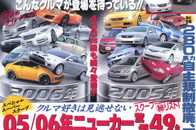 捕まってからじゃ遅すぎる！ 画像