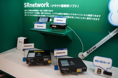 【人とくるまのテクノロジー12】クラウドで日報作成…データテック 画像