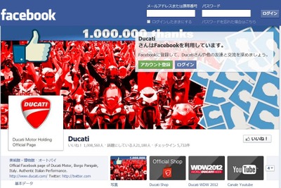 ドゥカティ、公式Facebookファン100万人達成 画像