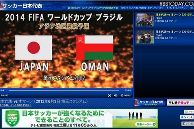 3対0、快勝オマーン戦を何度でも…W杯アジア最終予選 画像