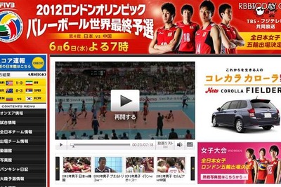 日本男子バレー五輪最終予選、中国戦は19時から 画像
