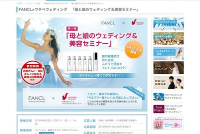 結婚式は女性が主役…母娘で目指すキレイプロジェクト！ 画像