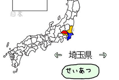 「にほんのあらそい」…好きな都道府県で日本を制圧 画像