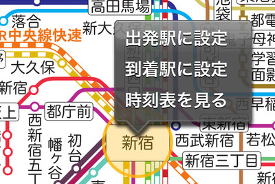 乗換NAVITIME、iPhone向け提供開始 画像