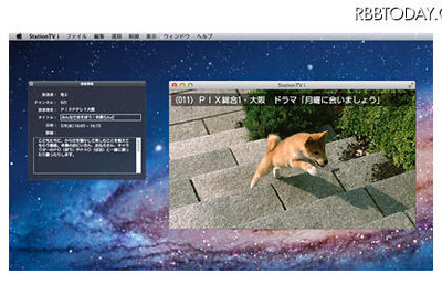 Macで地デジ視聴…iPhone・iPad用地デジチューナーソフト 画像
