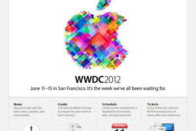 【WWDC 12】iPhone 5 発表か？Apple講演、日本時間12日午前2時 画像