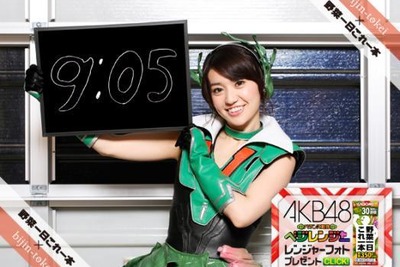 前田敦子、大島優子がコスプレ…「美人時計」AKB48登場  画像