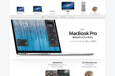 【WWDC 12】2880x1880の超高解像度Retinaディスプレイ搭載、新世代MacBook Pro発表!! 画像