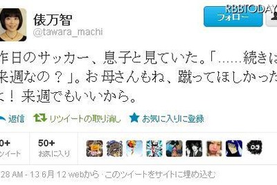 判定に異議噴出…日本対オーストラリア戦 画像