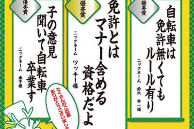 免許とは マナー含める 資格だよ 画像