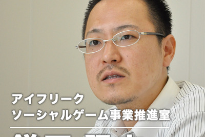【インタビュー】海外クルマ好き視野、コンプガチャ対応も…アイフリーク AFTER FIRE 担当 鎌田陽文 画像