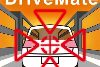 カーメイト、iPhone用安全運転支援アプリ…OBD2連携 画像