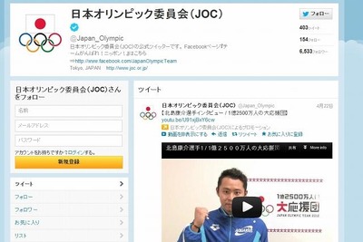 ロンドン五輪をソーシャルで応援…Twitter 画像
