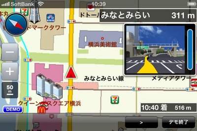 キャンバスマップル、iPhone向けカーナビアプリ発売…キャンペーンで700円  画像