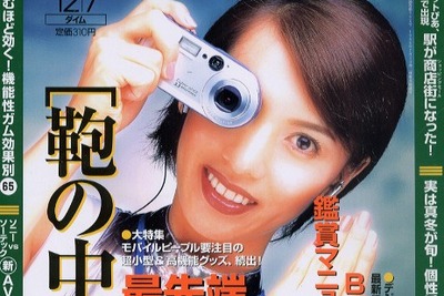 国産低燃費カー・カテゴリー別ベスト5 画像