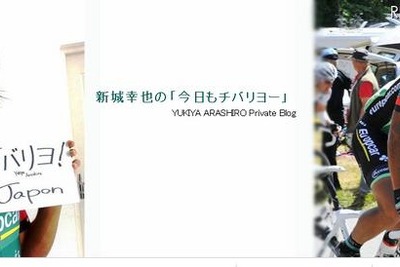 ツール・ド・フランスへの出場を新城幸也が報告 画像