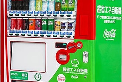 ピークシフト型自販機を開発…日本コカ・コーラ 画像
