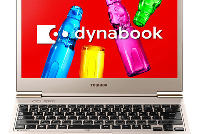 東芝のWeb限定dynabook、第3世代Core i7 vPro搭載Ultrabook 画像