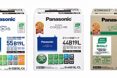 パナソニック、一般自動車用バッテリーをリニューアル…充電回復性能を向上 画像