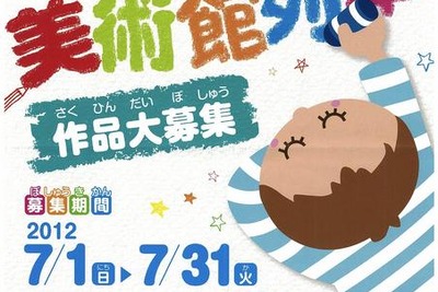 電車が美術館に…TX、特別貸切列車を運行 画像