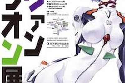 アトムとエヴァの共通点とは？ 手塚治虫記念館でエヴァ企画展 画像