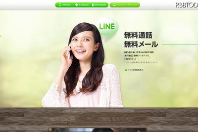 NHN JapanとKDDIが業務提携「LINE for auスマートパス」提供 画像