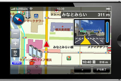 iPhone向けカーナビアプリ、マップルナビSが日刊自動車新聞用品大賞を受賞 画像