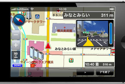iPhone向けカーナビアプリ、マップルナビSが日刊自動車新聞用品大賞を受賞  画像