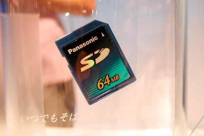 【オーディオEXPO】SDカード vs メモリースティック戦争勃発? 画像