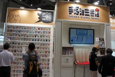手塚治虫短編集「MYTHOS」7月10日発売 画像