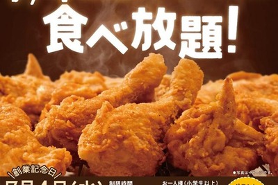 ケンタッキーの“食べ放題”、1人平均7.6ピースで総額おいくら？ 画像