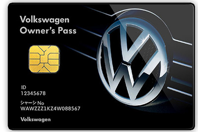 VWジャパン、年会費無料オーナーズカード展開 画像