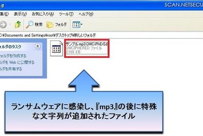 インターネット脅威レポート、新種多数が上位に 画像