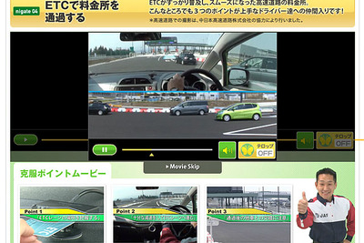 シミュレーション動画で運転の苦手克服、JAFウェブサイト 画像