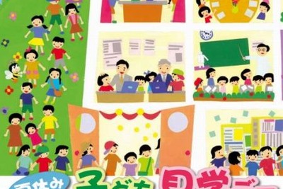 【夏休み】省庁の仕組みと役割を学ぶ…霞が関見学デー 画像