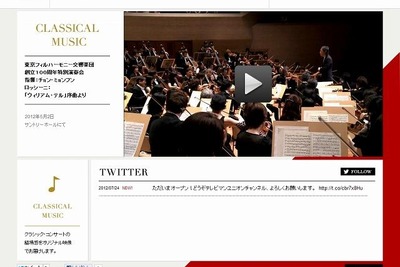 TV番組制作のテレビマンユニオン、無料動画配信サイトを開局 画像
