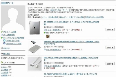 ヨドバシカメラ、製品情報を共有するSNS、ヨドバシコミュニティ開始 画像