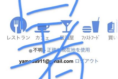 モバイル向けGoogle検索、キーワードの手書き入力に対応 画像