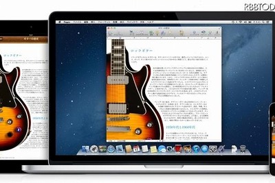 OS X Mountain Lion、300万ダウンロード突破 画像